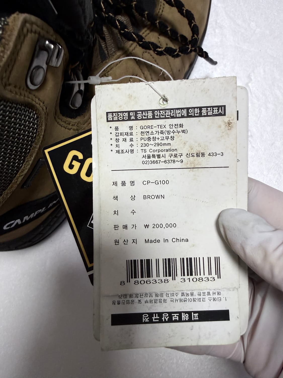 캠프라인 고어텍스 안전화 등산화 CP-G100  상품이미지10