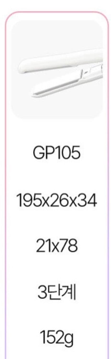 글램팜 오마이글램 미들사이즈 고데기 화이트 GP105 상품이미지5