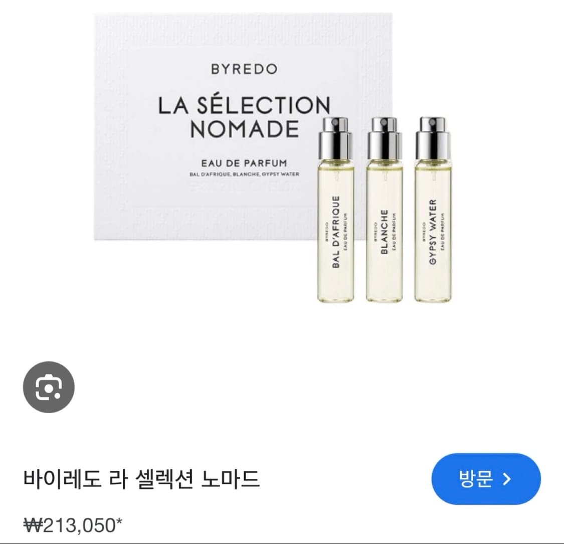 바이레도 라 셀렉션 노마드 세트 새상품 상품이미지2