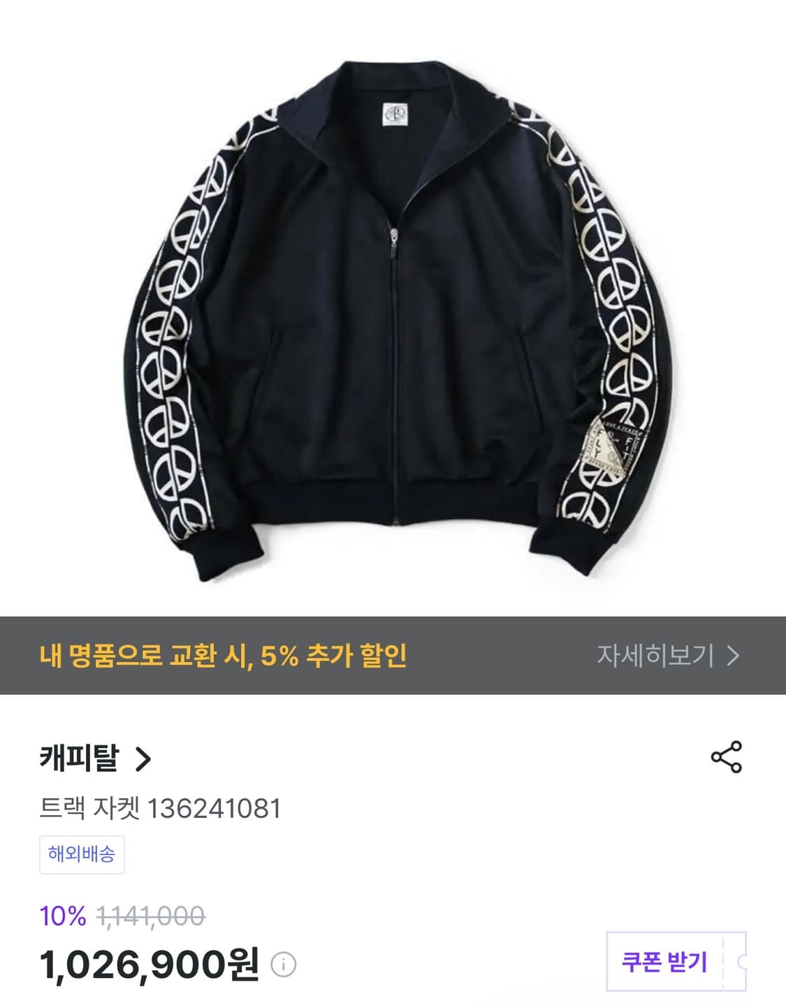 Kapital Smooth Jersey TH.D.D. (2025S/S） 상품이미지4