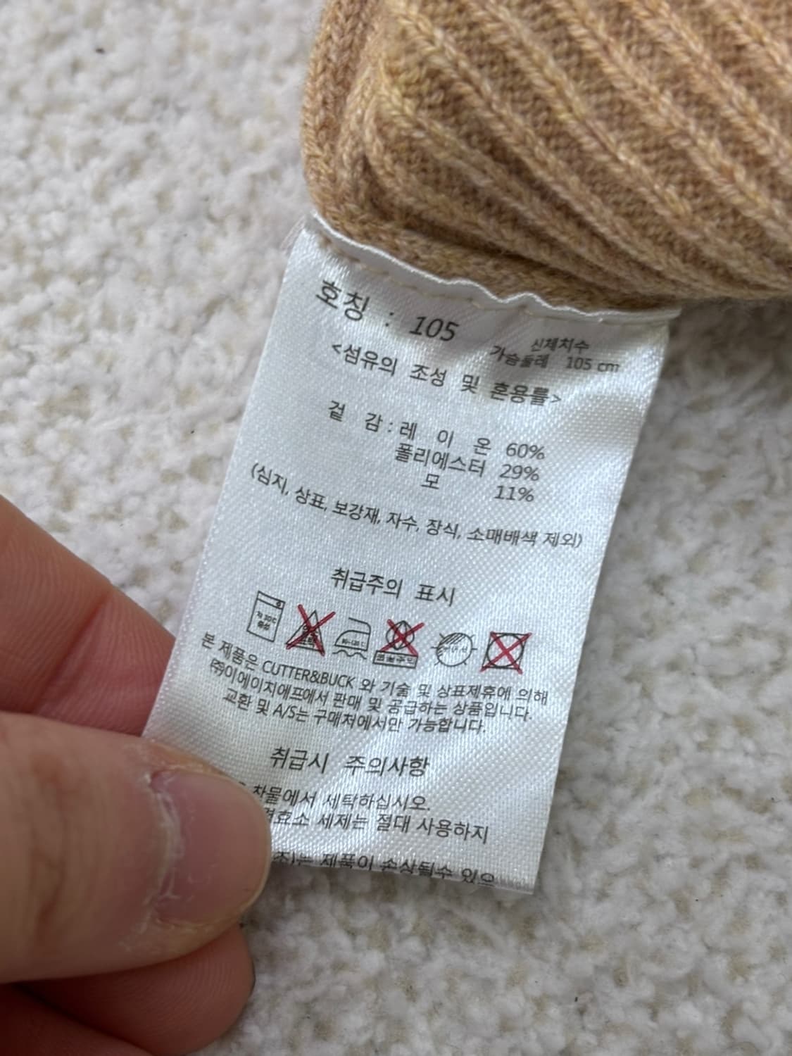 105 커터앤벅 니트 베스트 조끼 0306E 상품이미지4