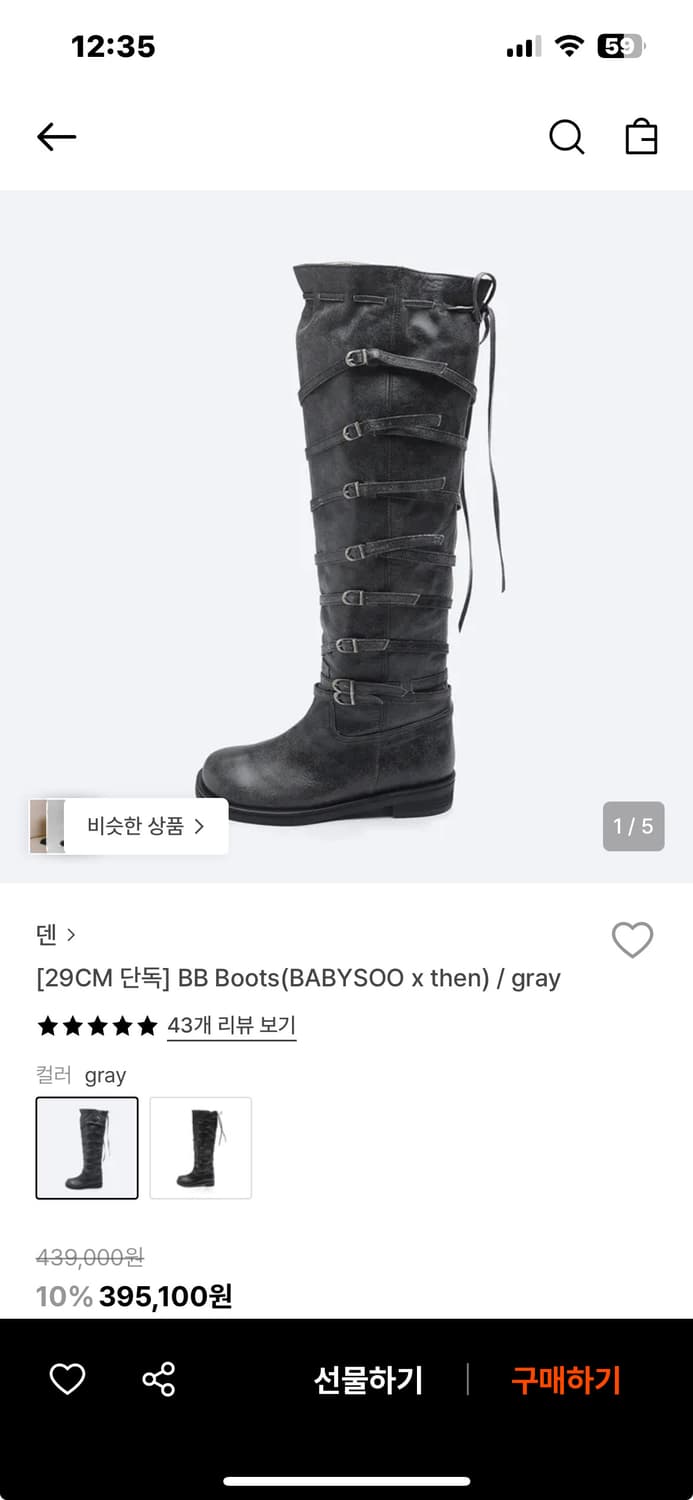 덴 부츠 BB Boots(BABYS0O x then) / gray 상품이미지1