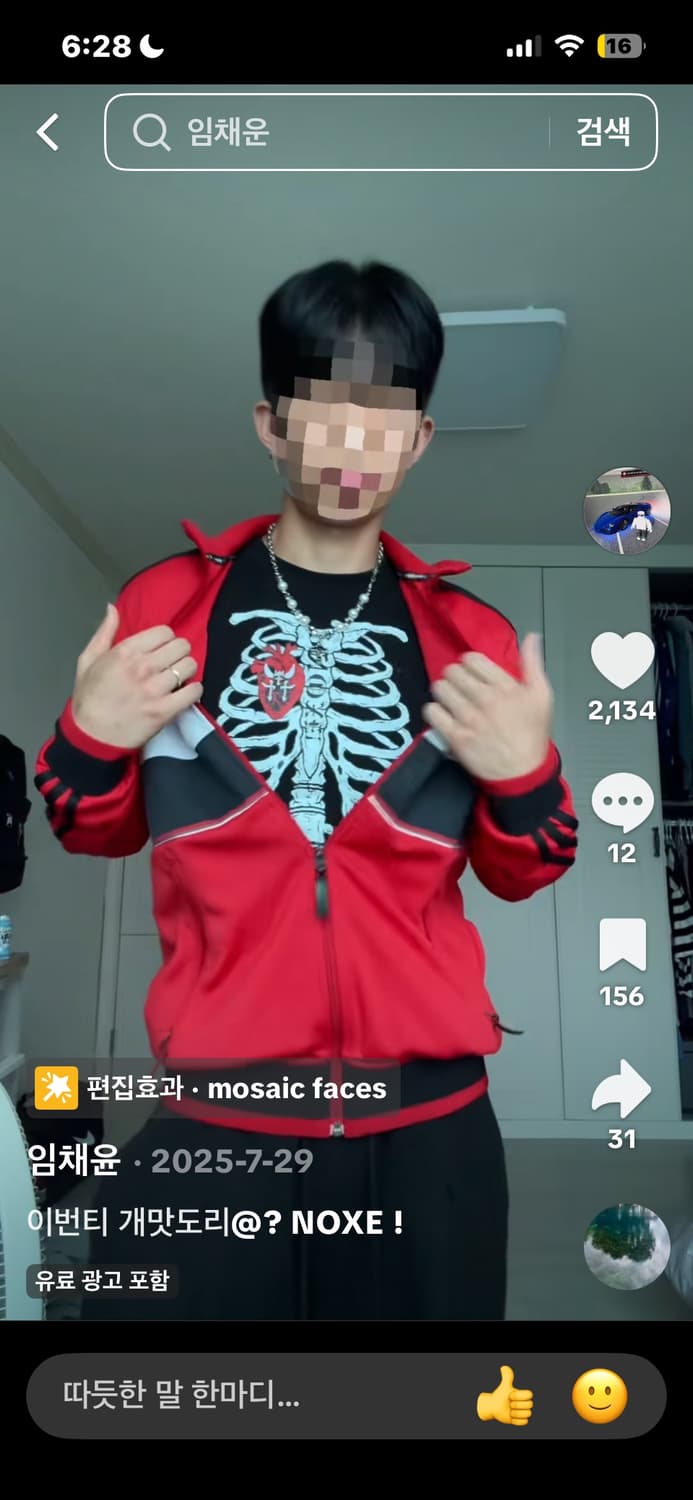 AC밀란 아디다스 축구 져지(임채윤님 착용) 상품이미지6