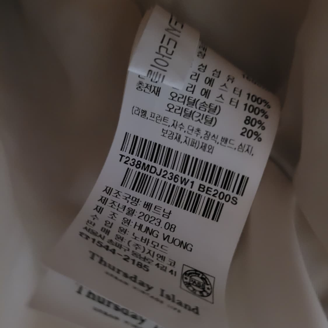 써스데이아일랜드 덕다운 패딩  상품이미지8