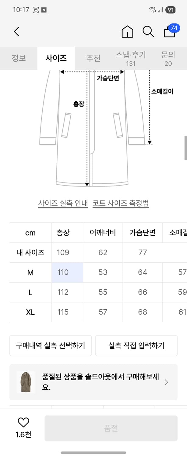 키뮤어 체크코트 L 상품이미지5