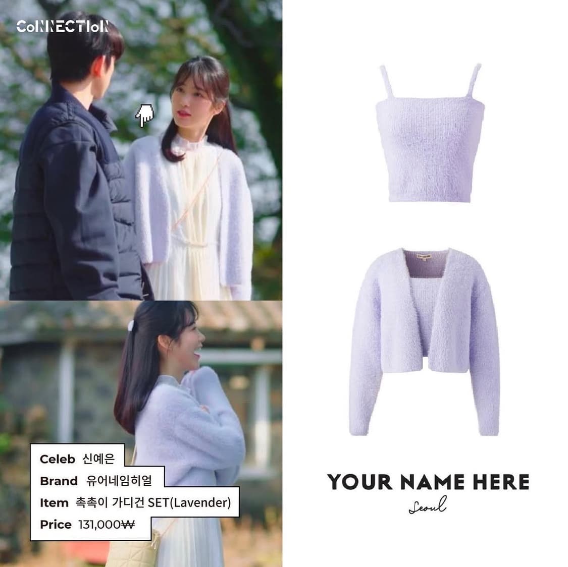 유어네임히얼 촉촉이 가디건 세트 라벤더 상품이미지2