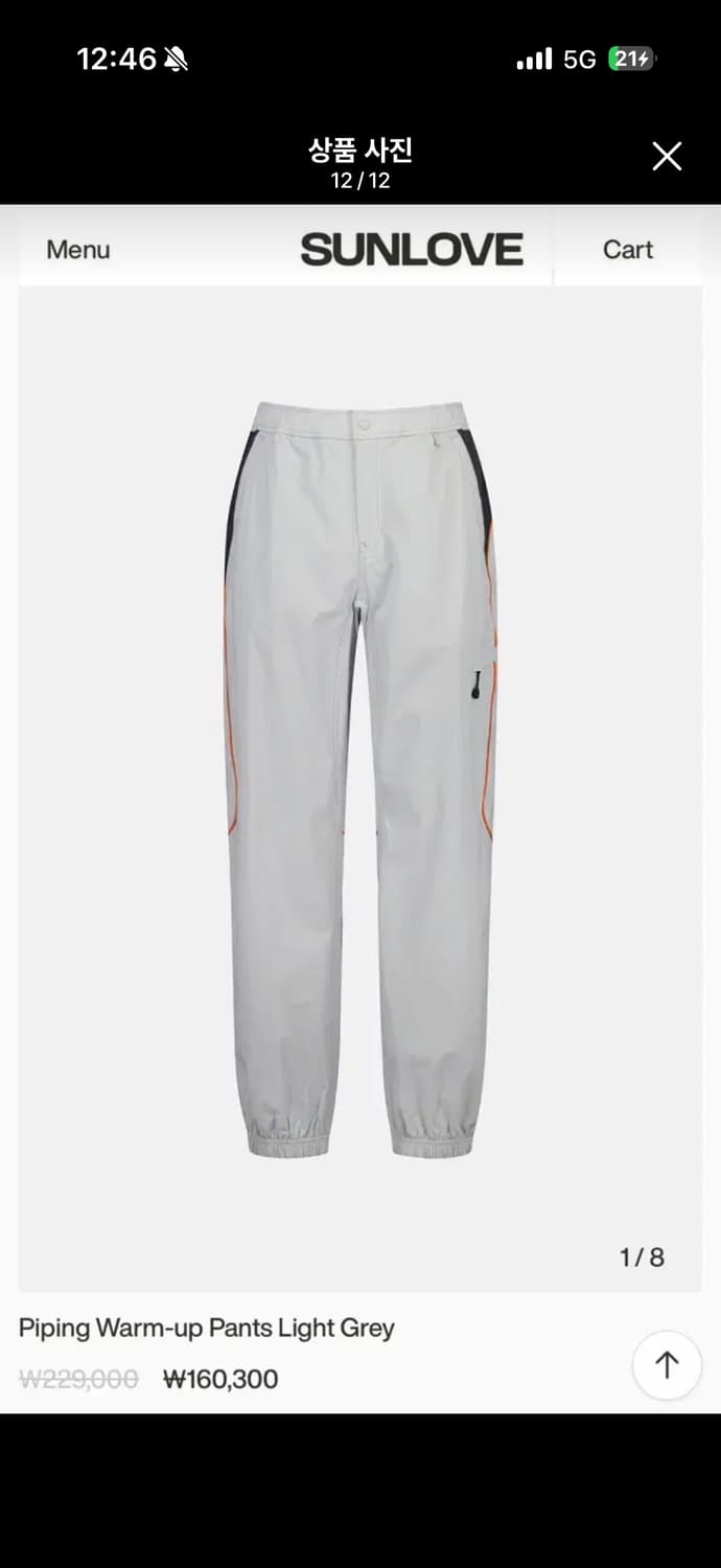 썬러브 나일론 트레이닝복 세트 사이즈S 새제품  상품이미지9