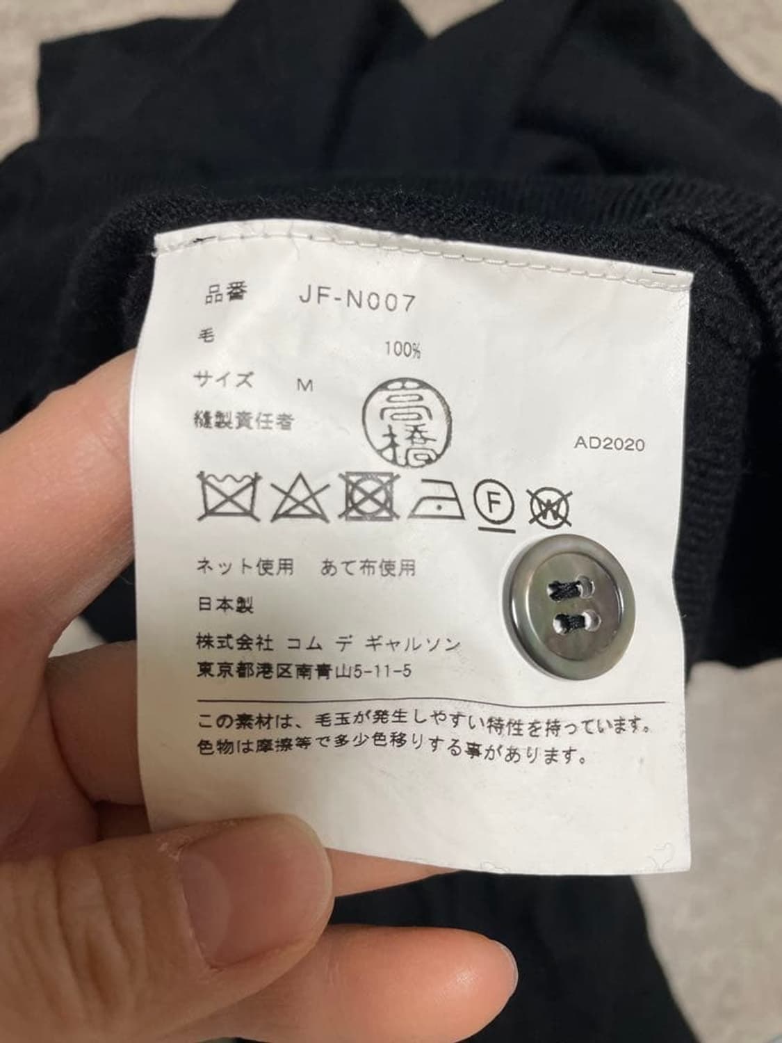 20SS 준야와타나베 꼼데가르송 가디건 상품이미지4