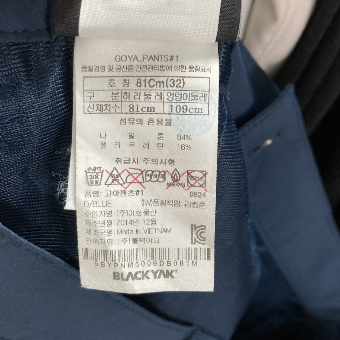 블랙야크 남성아웃도어팬츠 네이비 32  상품이미지5