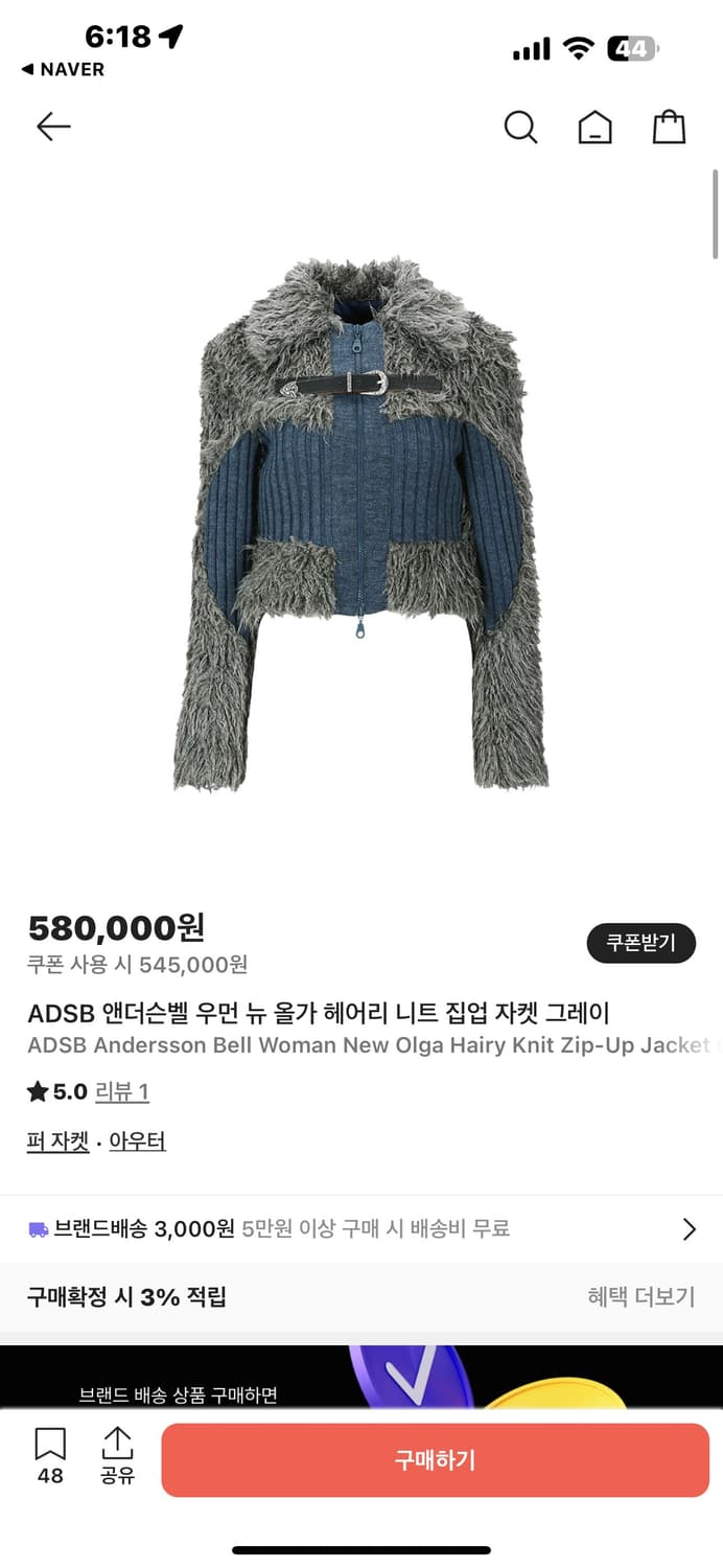 앤더슨벨 올가 헤어리 니트 집업 XS 상품이미지1