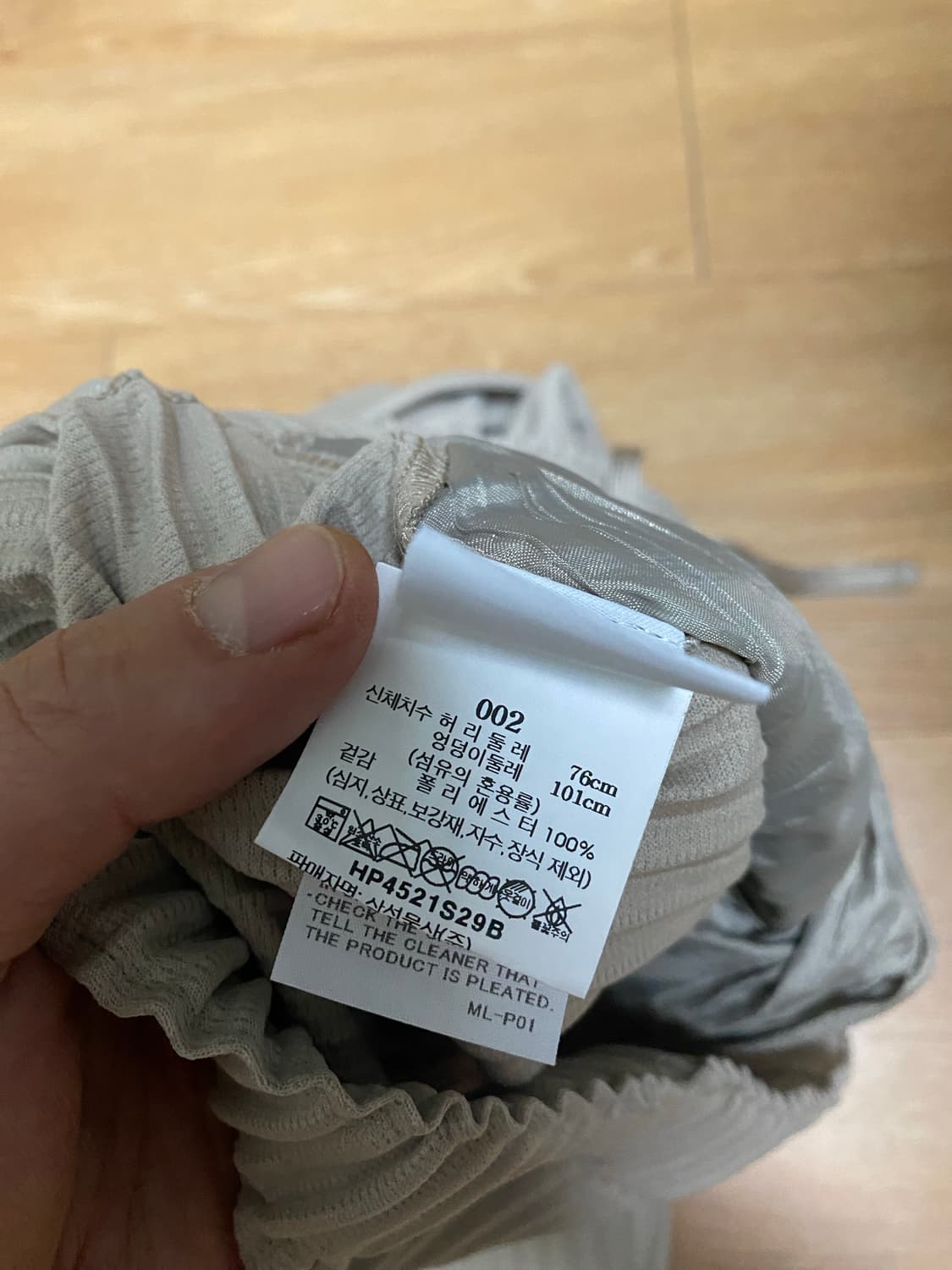 이세이 미야케 옴므플리세 바지 2장 일괄 판매 상품이미지5