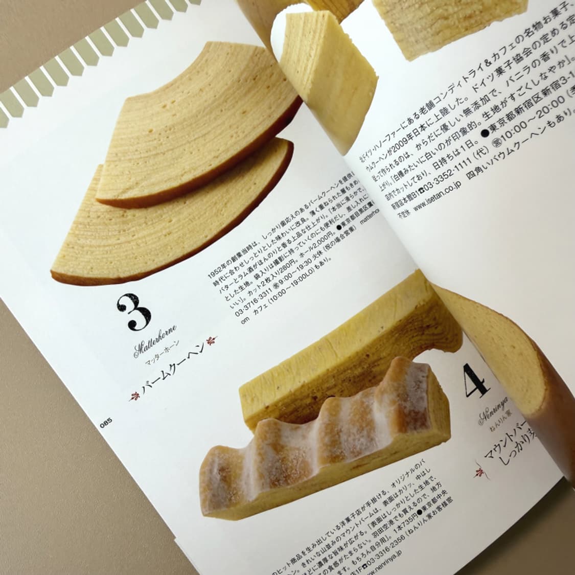 아오이 유우 양과자점 일본 사진집 화보집 포토북 양과자점 코안도르 상품이미지8