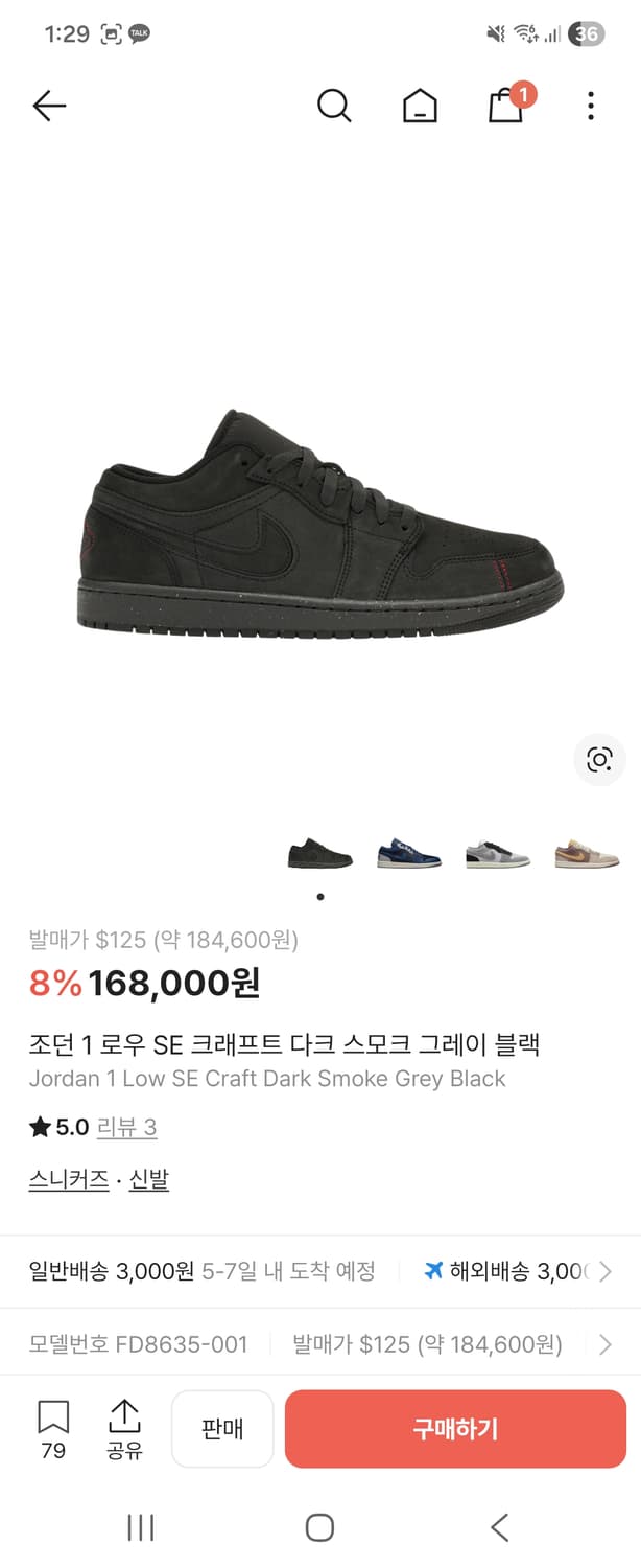 나이키 조던 1로우 크래프트 다크 스모크 그레이 블랙 스캇맛 280 상품이미지2