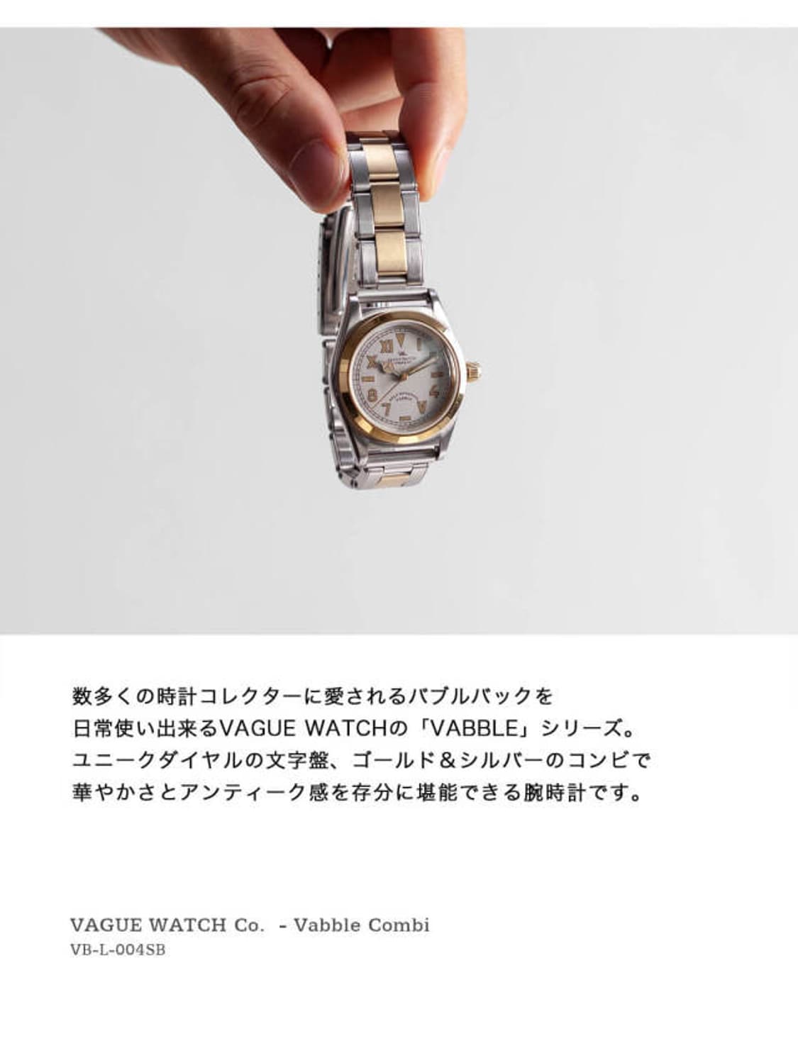 [별주]VAGUE WATCH Vabble Combi 오스트리치 벨트 상품이미지2