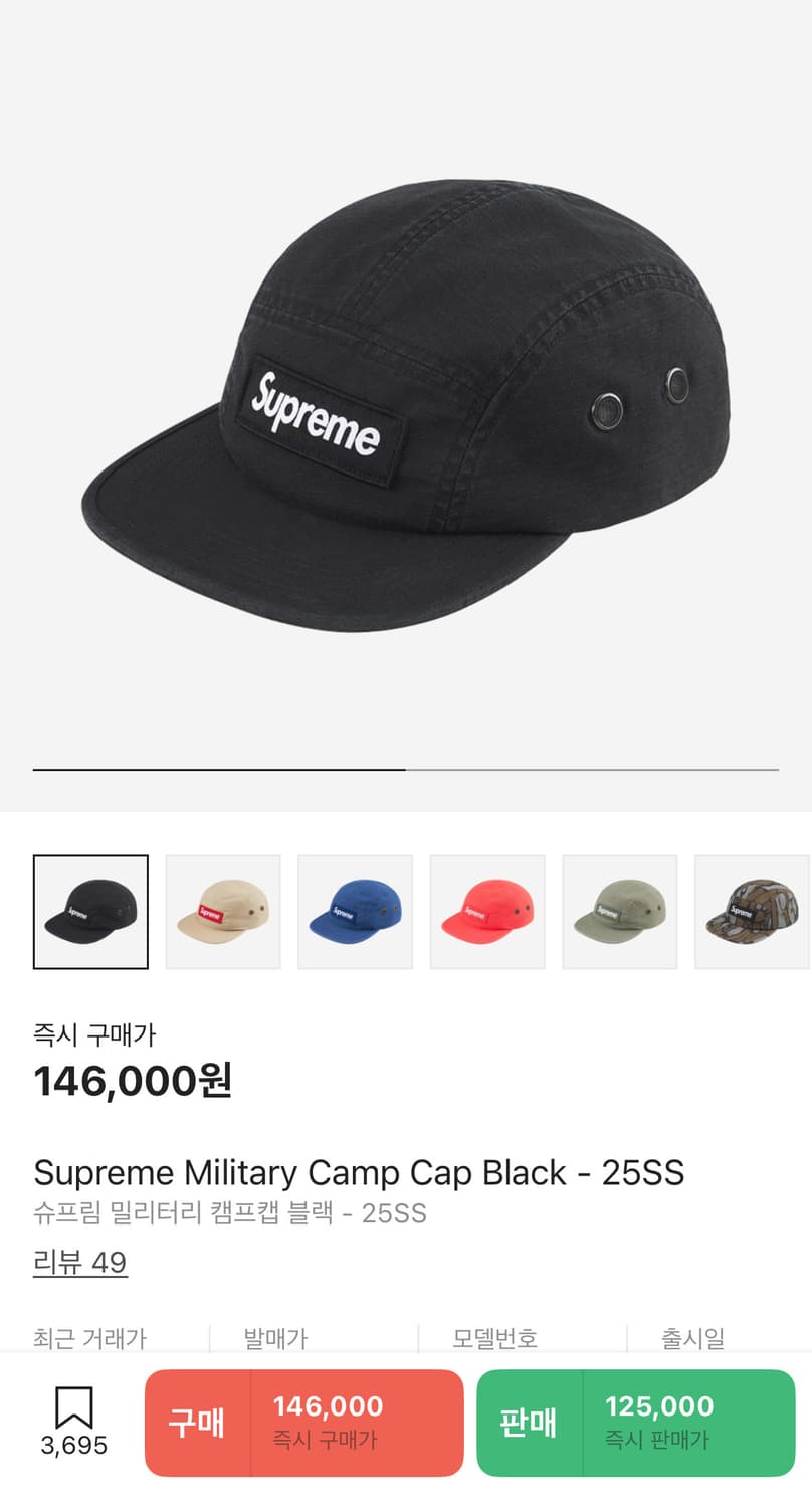 슈프림 밀리터리 캠프캡 25SS 상품이미지1