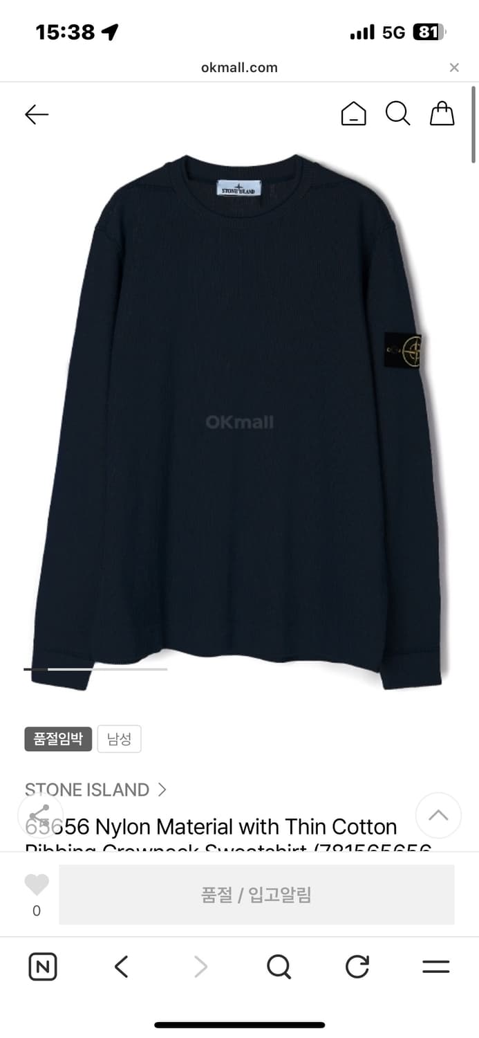 스톤아일랜드 나일론혼방 니트 상품이미지1