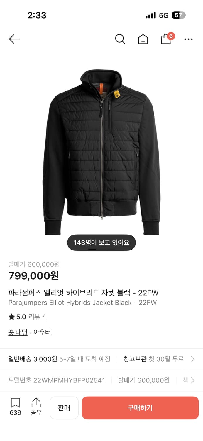 파라점퍼스 경량패딩 상품이미지1