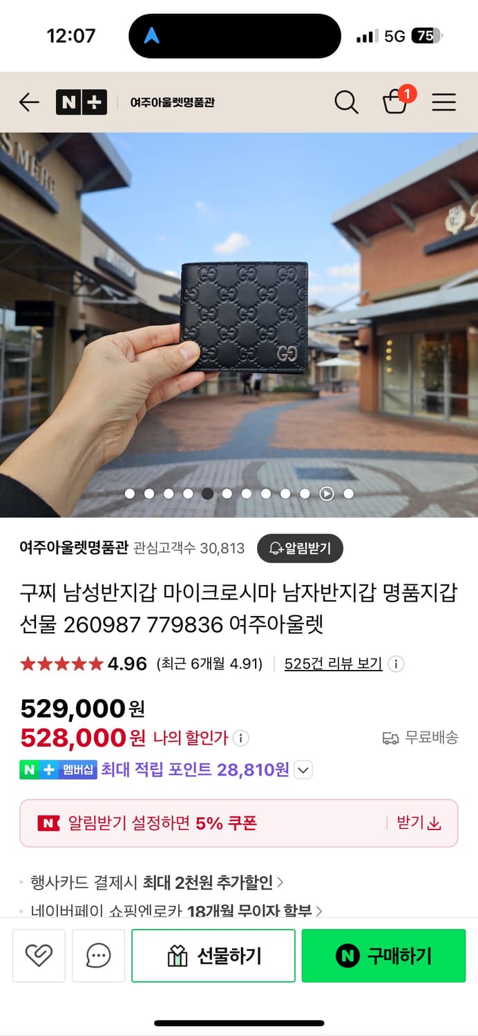 구찌(GUCCI)  지갑 상품이미지3