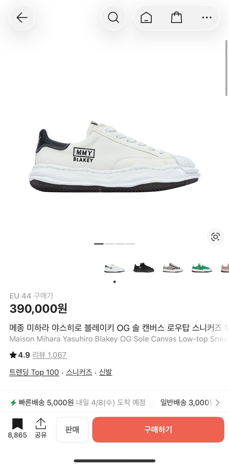 메종 미하라 야스히로 블레이키 OG 솔 캔버스 로우탑 화이트 EU44 상품이미지1