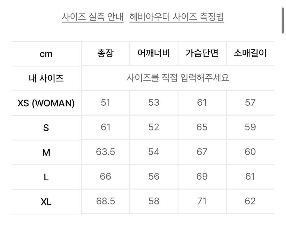 노메뉴얼 패딩 상품이미지3