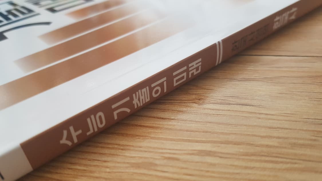 EBS 수능 기출의 미래 한국사영역 한국사 상품이미지7