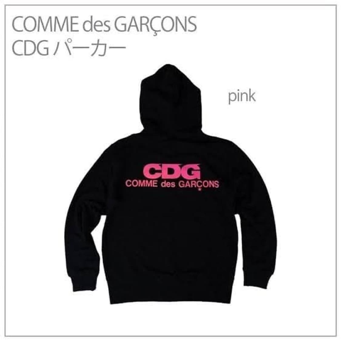 (구매) CDG 꼼데가르송 후드집업 핑크 S/M 구해요 상품이미지1