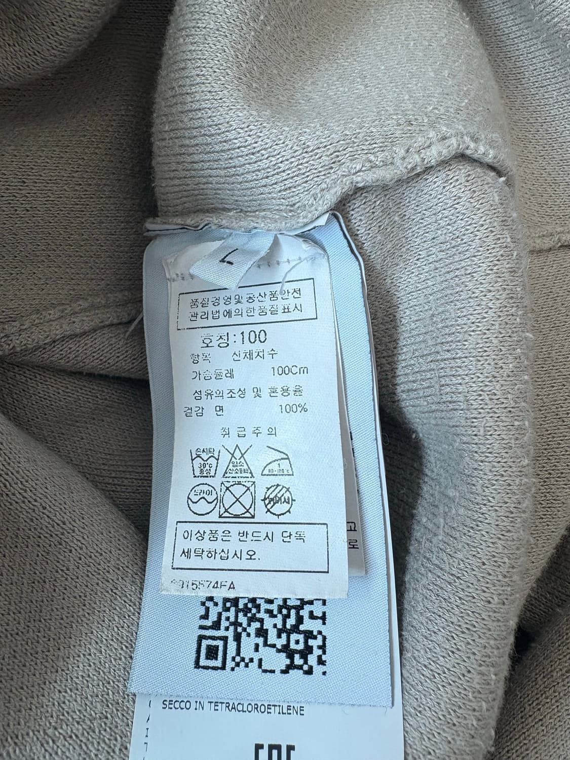 [L] 스톤아일랜드 고스트피스 니트 베이지 상품이미지4