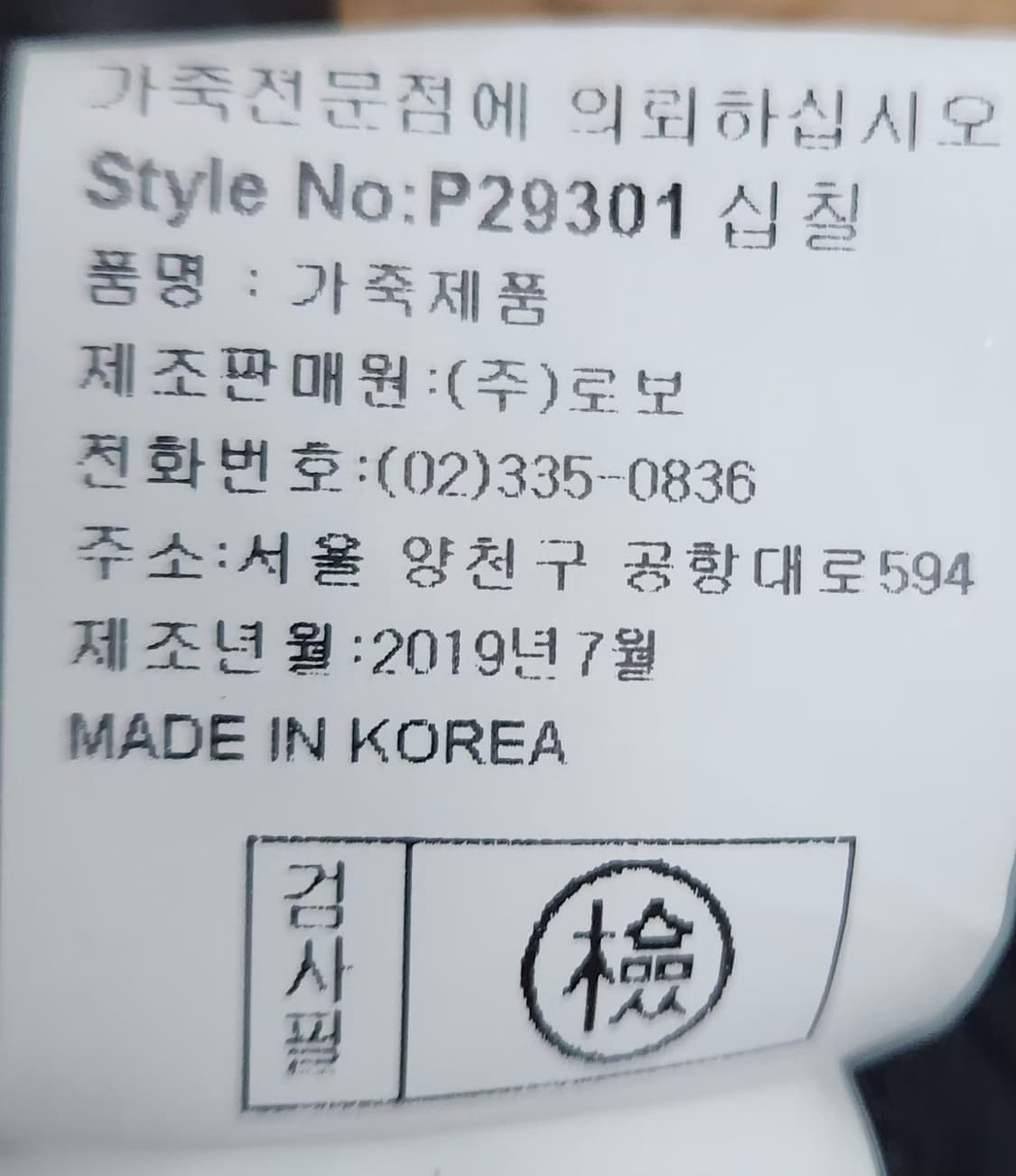 ROBO 로보 28인치 양가죽바지 상품이미지7