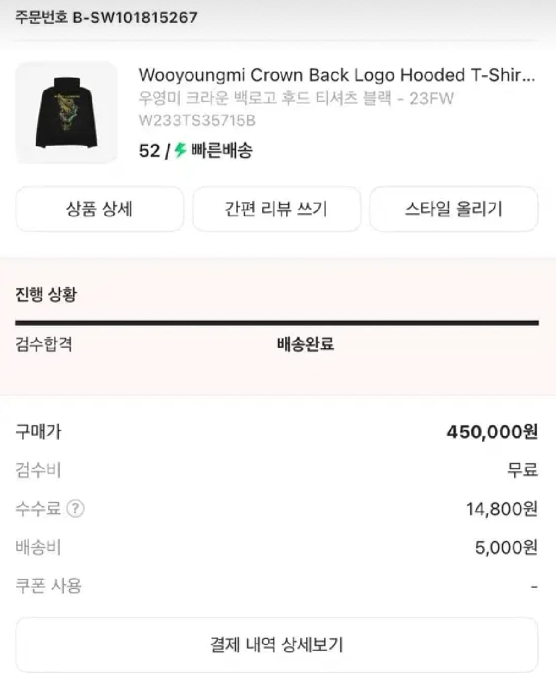 우영미 크라운 백로고 후드티 52사이즈 판매 상품이미지9