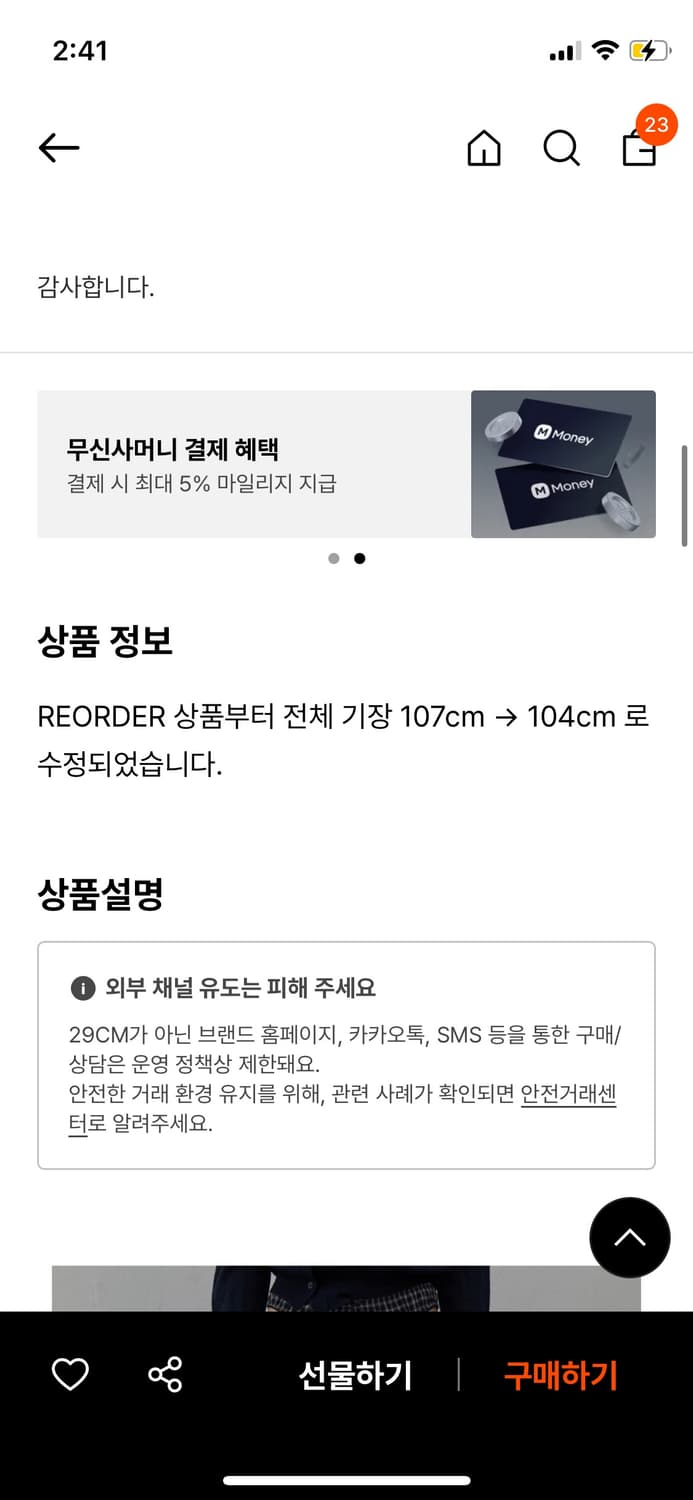 엘씨디씨 레이어드 스웻 팬츠 상품이미지2