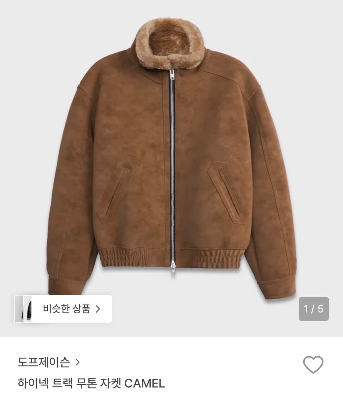 도프제이슨 하이넥 트랙 무톤 자켓 카멜 M 상품이미지1