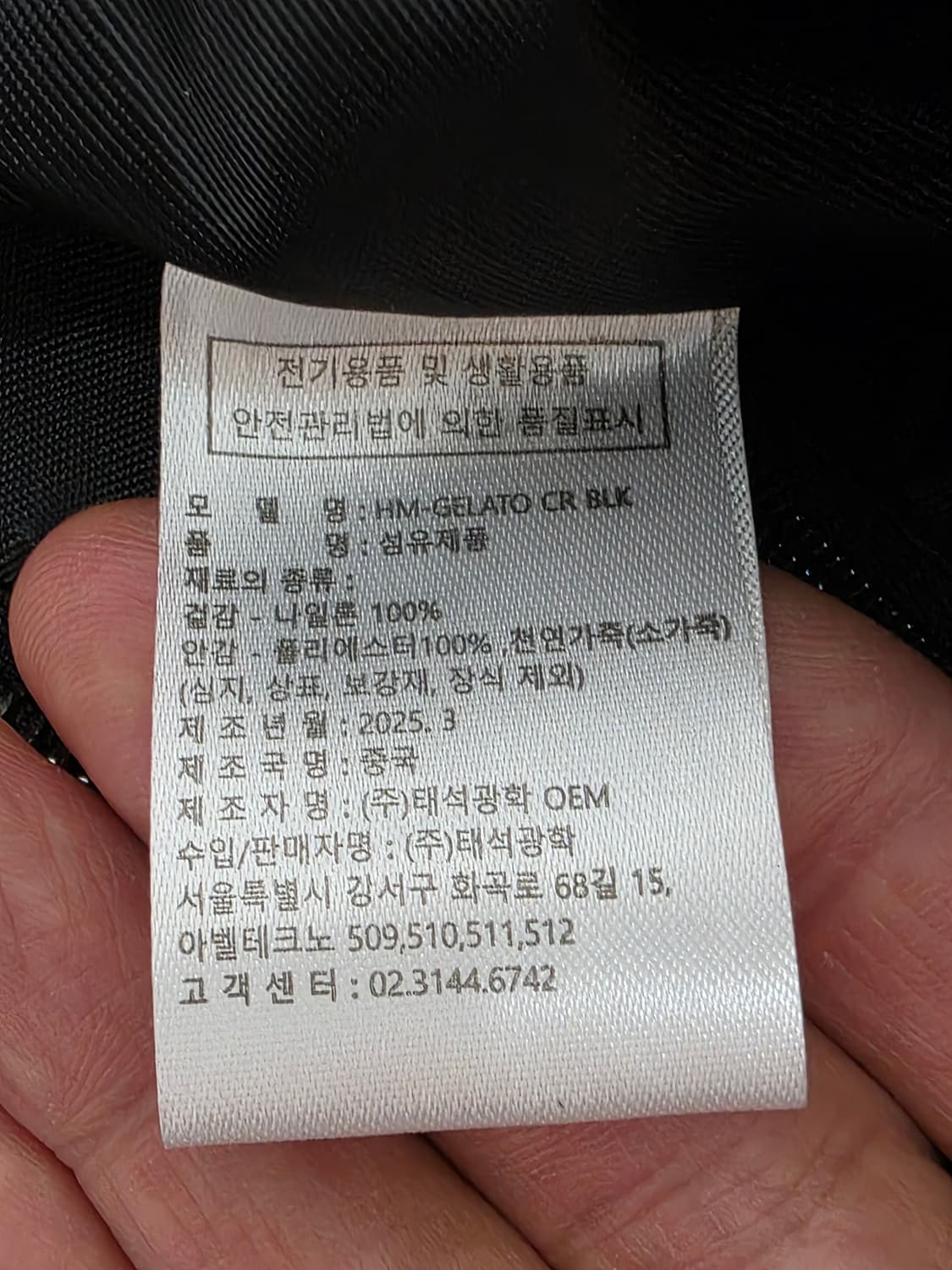 [미사용] 해리메이슨 젤라토 크로스백 블랙 상품이미지9