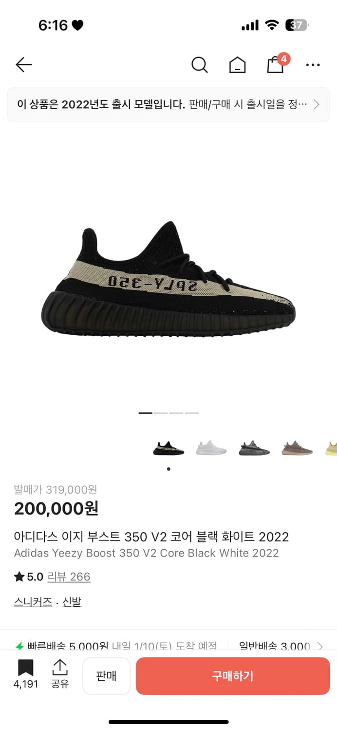 아디다스 이지350 흰검 상품이미지1