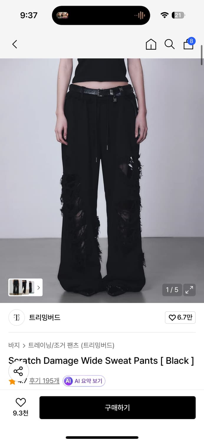 트리밍버드 Scratch Damage Wide Sweat Pants  상품이미지1