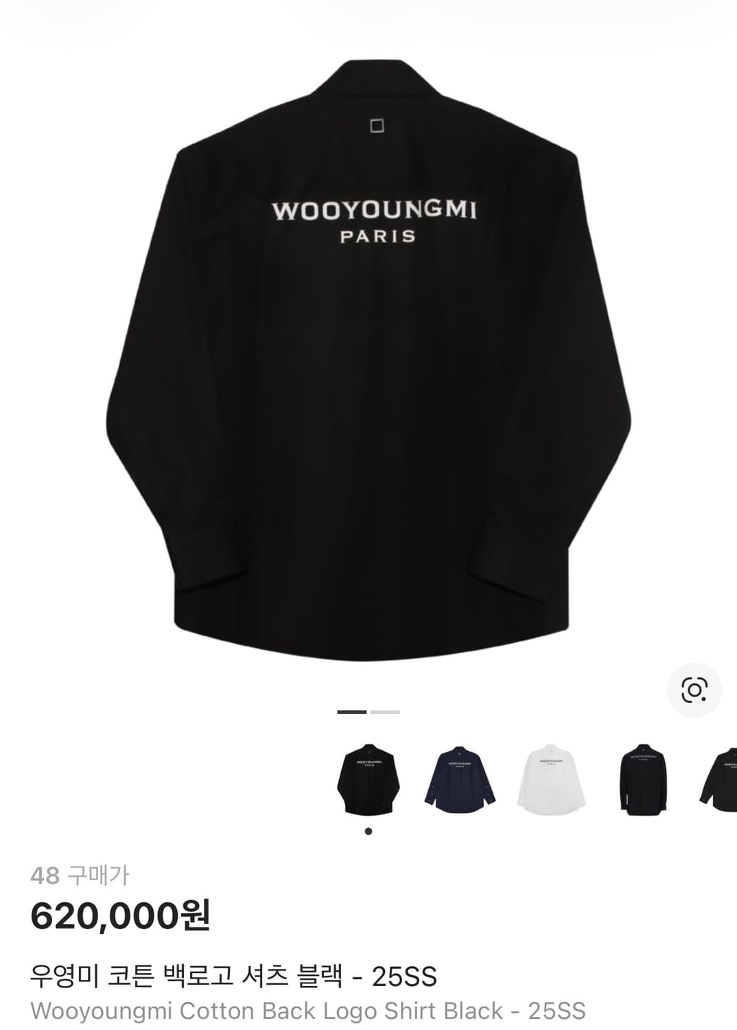 우영미 코튼 백로고 셔츠 블랙 48사이즈 25ss 상품이미지2