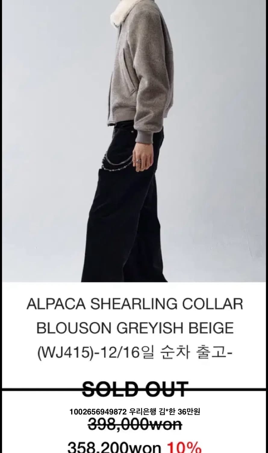 (1)알렌느 25fw 겨울 알파카 블루종 그레이시베이지 상품이미지2