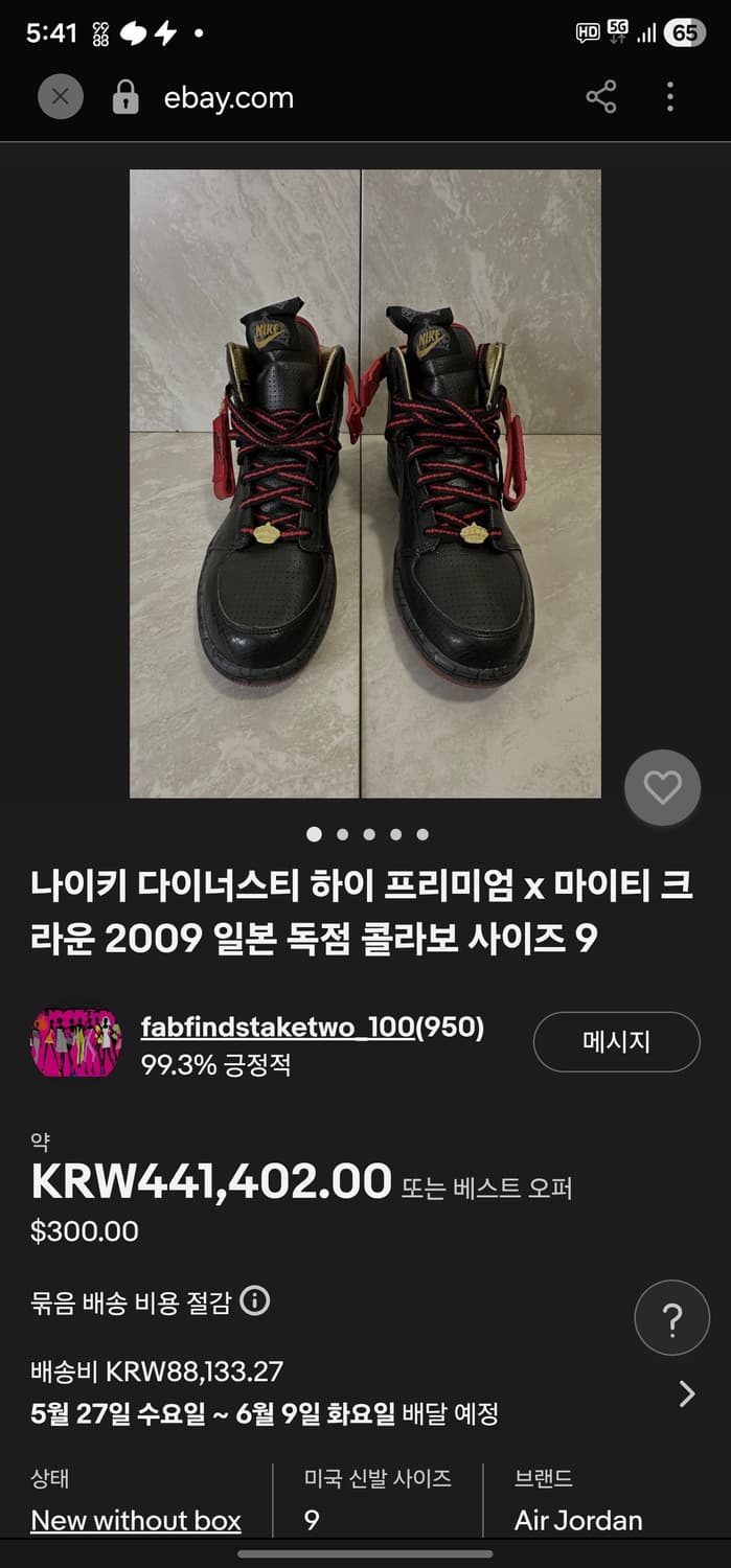 나이키 다이너스티 하이 프리미엄x 마이티크 라운 2009 일본 독점 콜라 상품이미지9