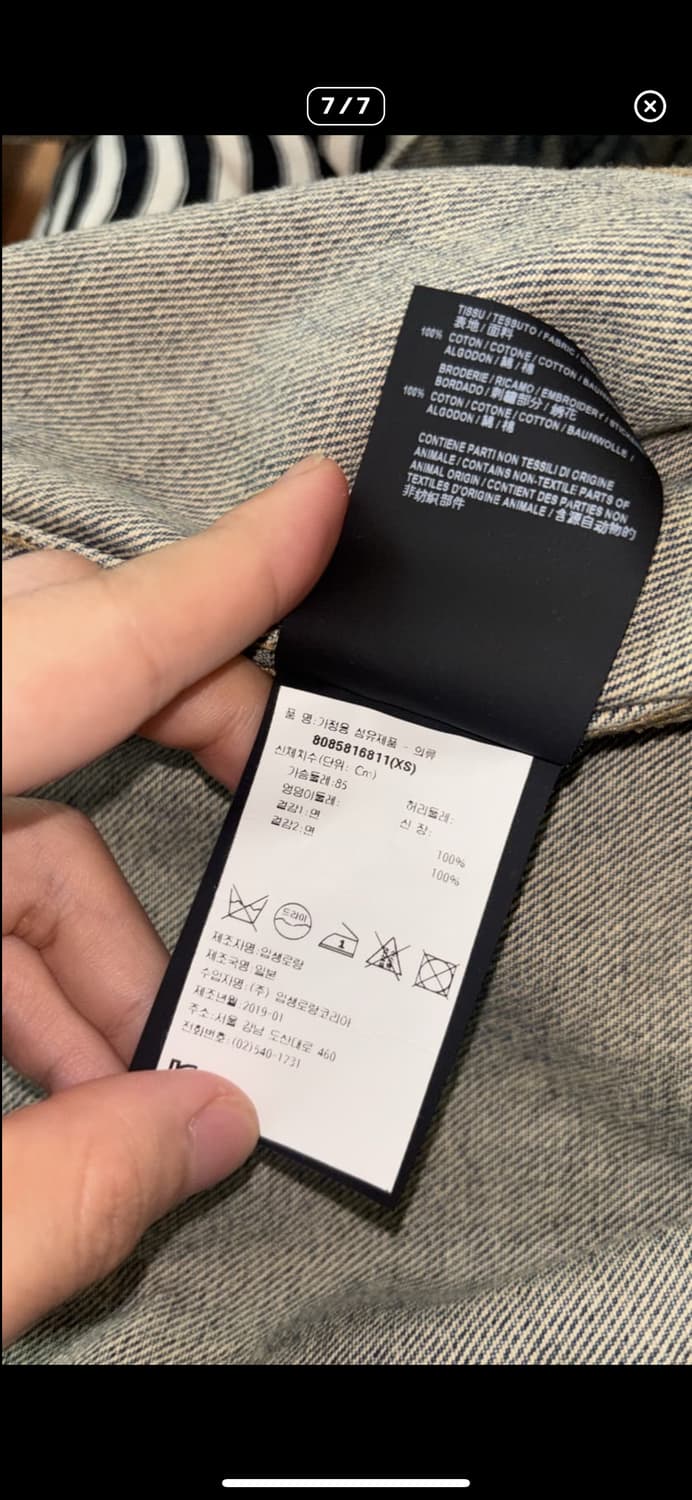 생로랑 데님 자켓 상품이미지7