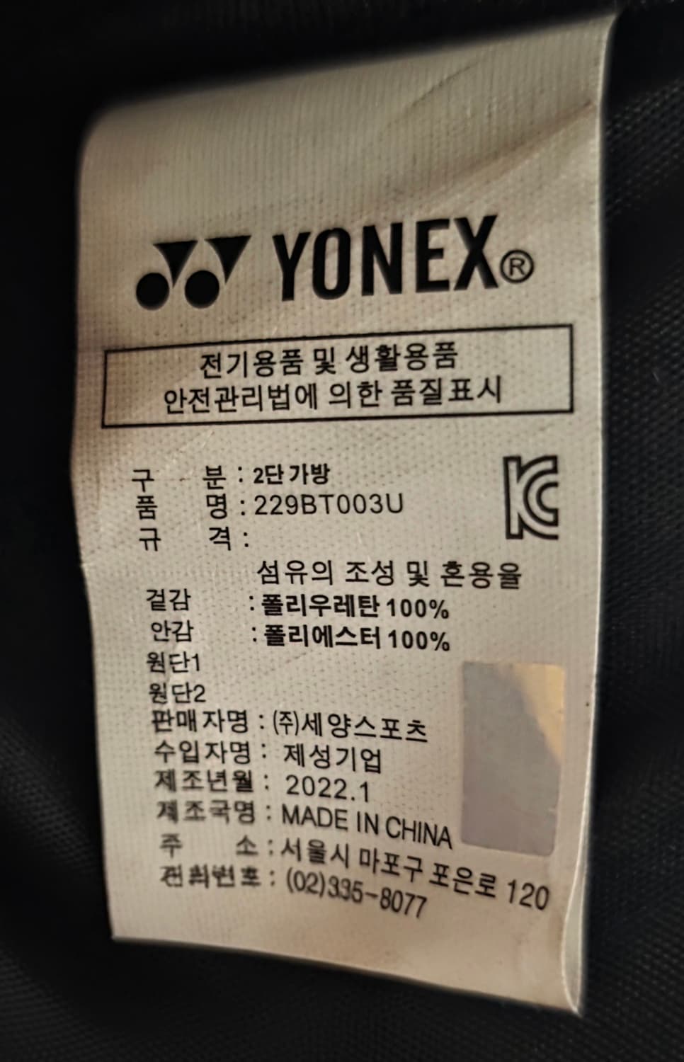 요넥스 토너먼트백 배드민턴가방 테니스가방 2단 홀로그램 라켓가방 OD01 상품이미지9