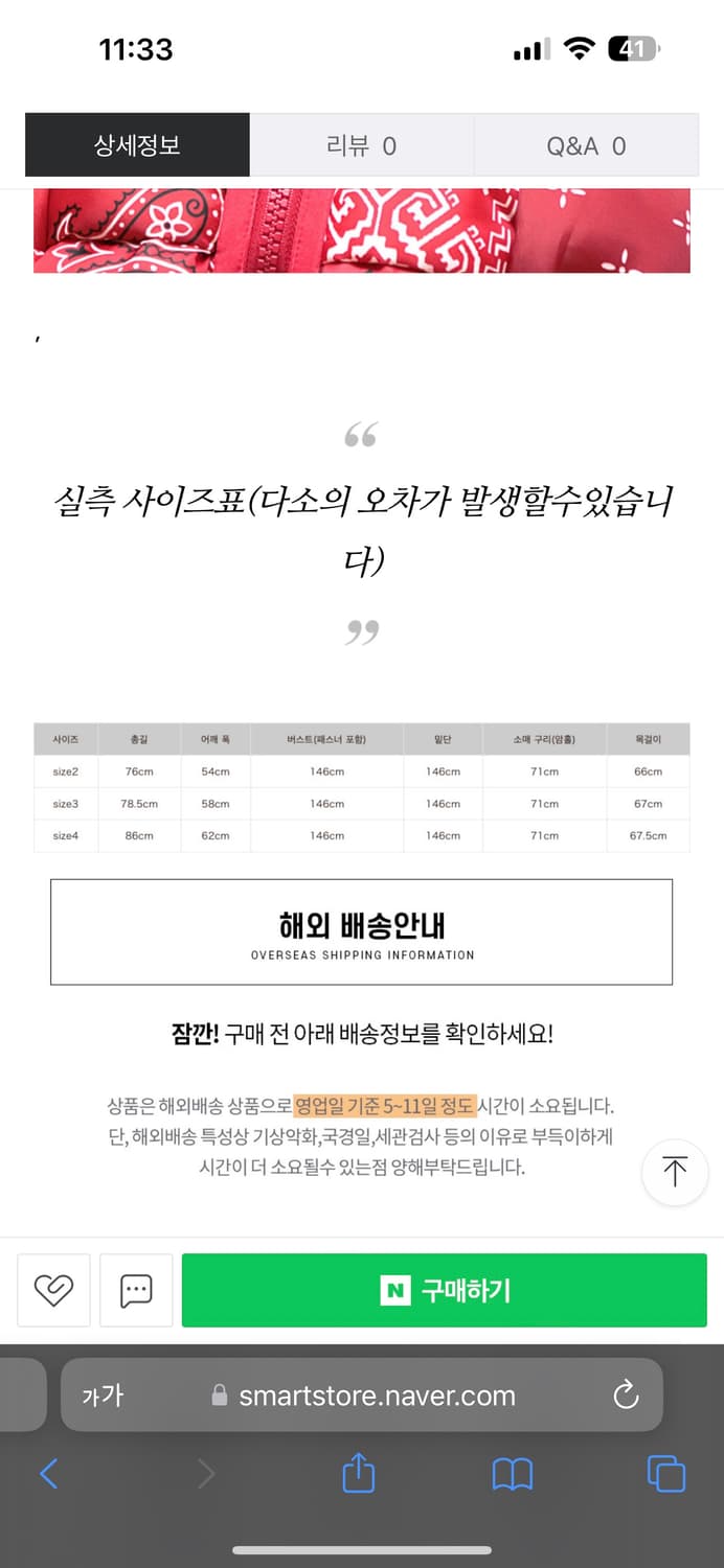 캐피탈 위빙베스트 키나리3 상품이미지3