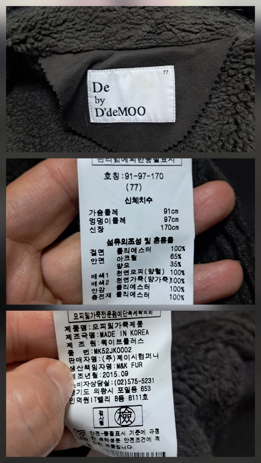 디데무 양털퍼 양가죽소매 배색 무스탕 퍼 코트 66~정77 상품이미지9