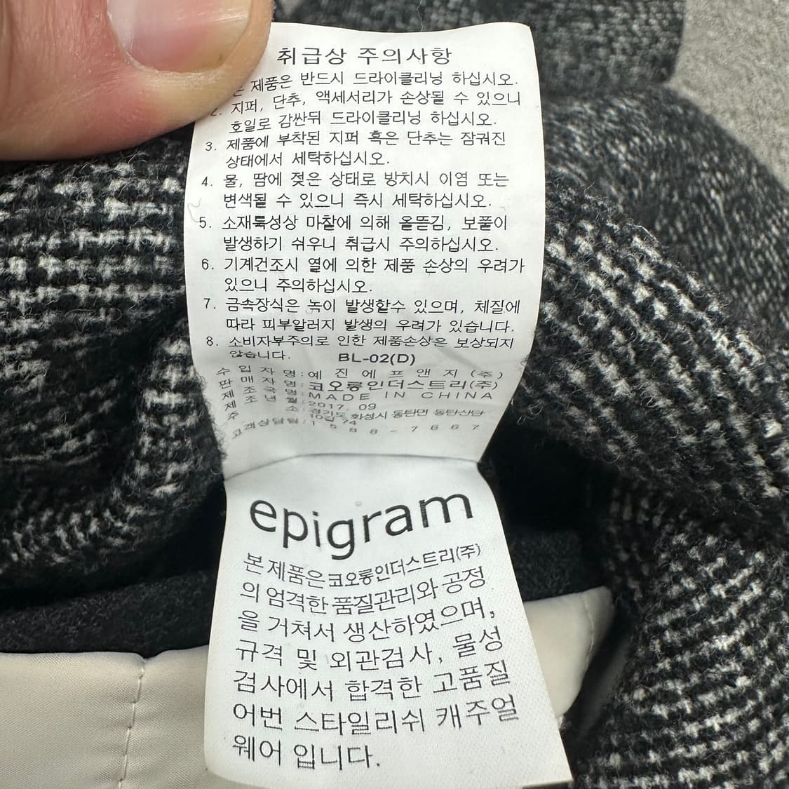 에피그램 울 코트 상품이미지5