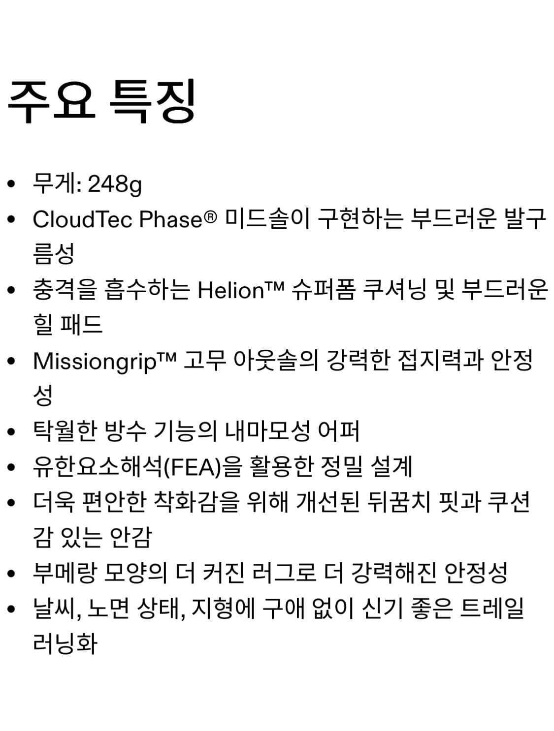 Cloudsurfer Trail 2 Waterproof 블랙 250 상품이미지10