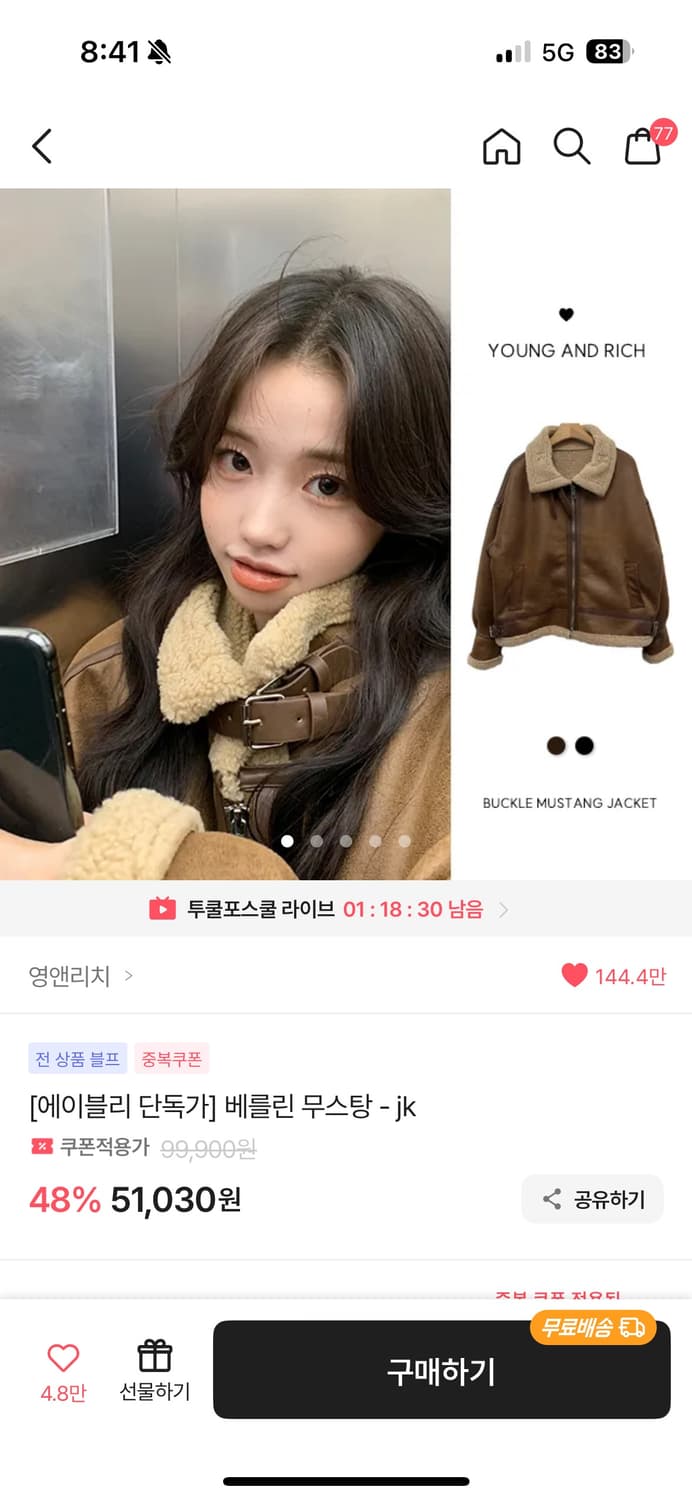 무스탕 팔아요 상품이미지2