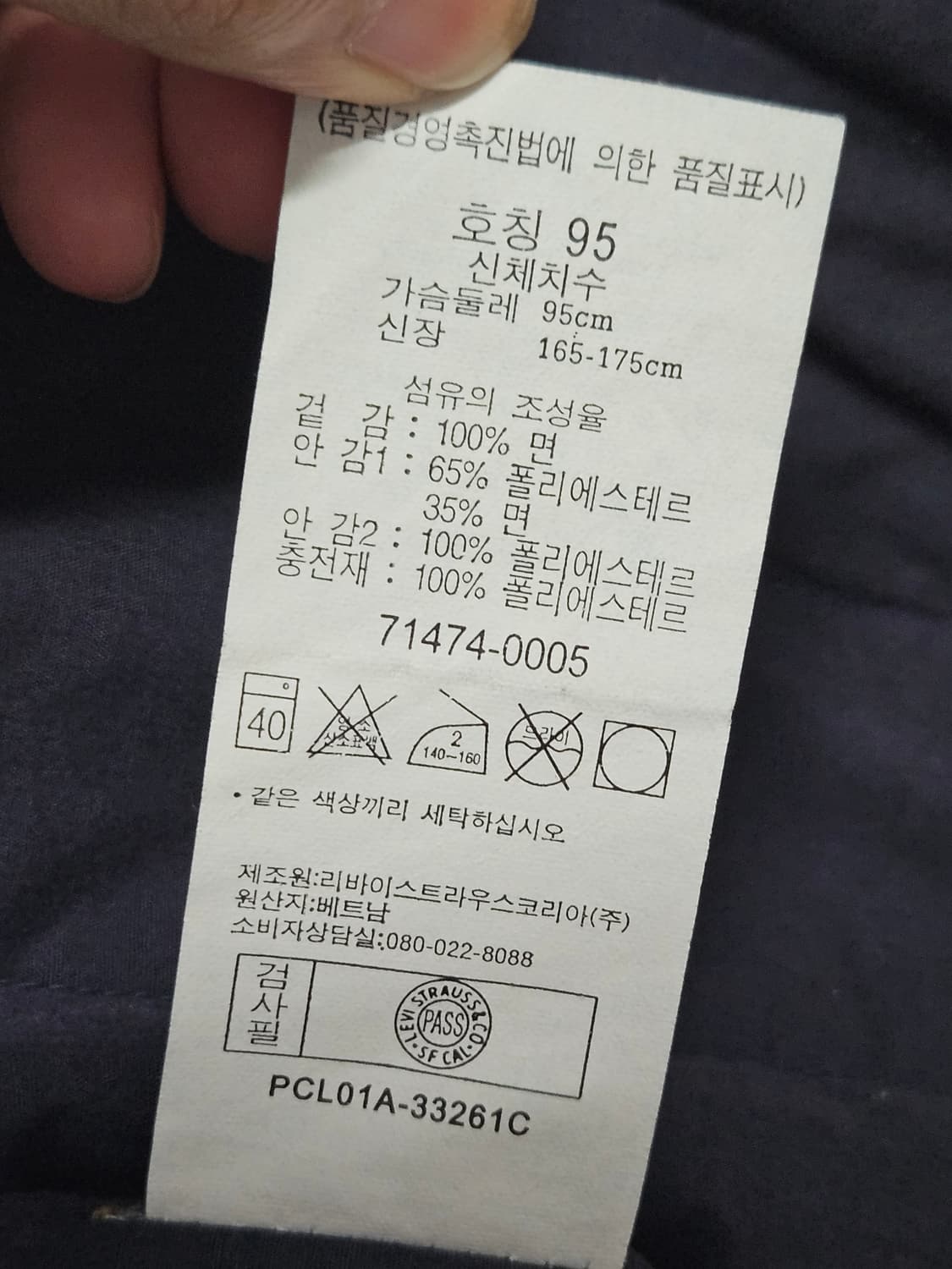 리바이스 쉐르파 라이더 자켓 m사이즈 상품이미지8