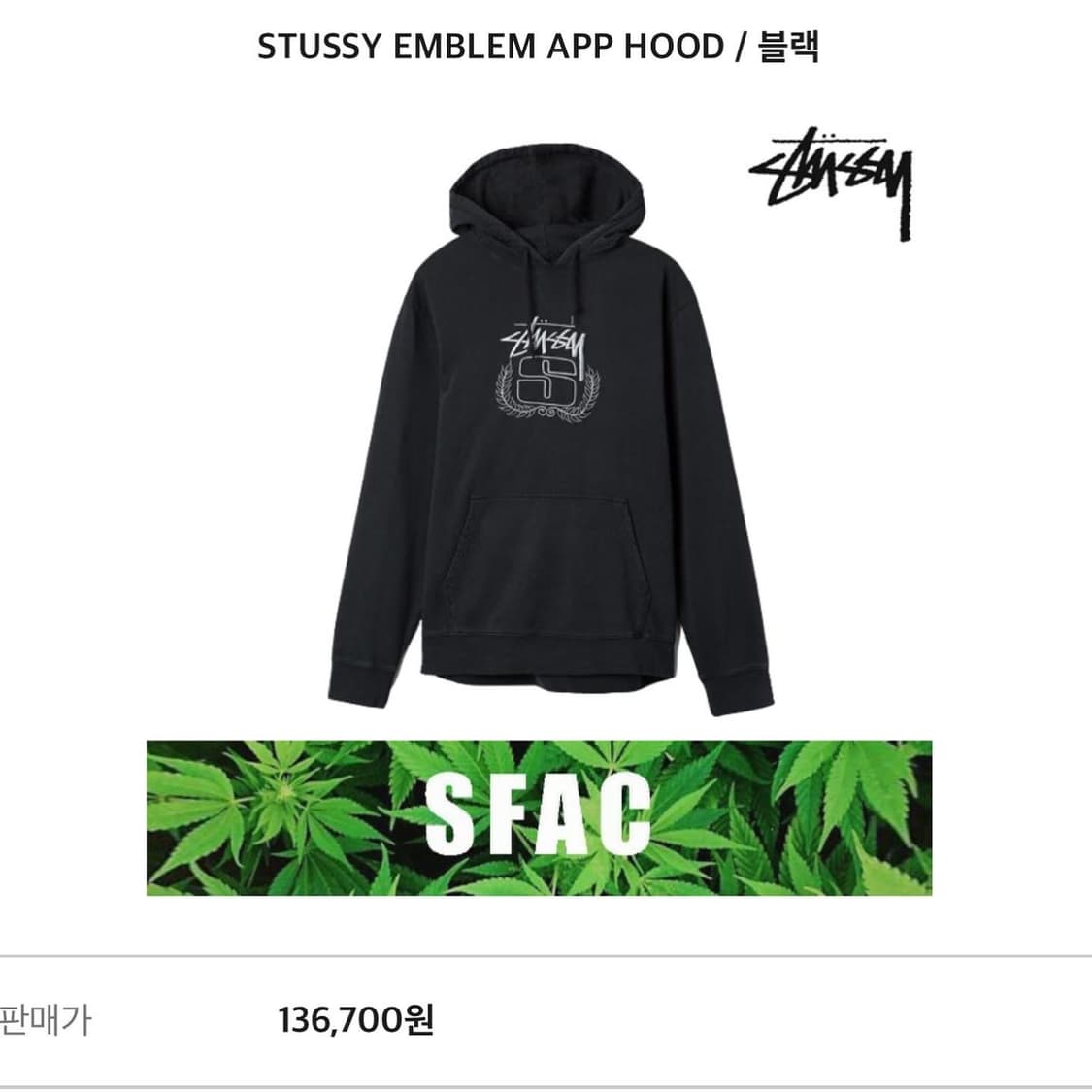 스투시 피그먼트 다잉 앰블럼 앱 헤비 스웻 후드티 상품이미지2