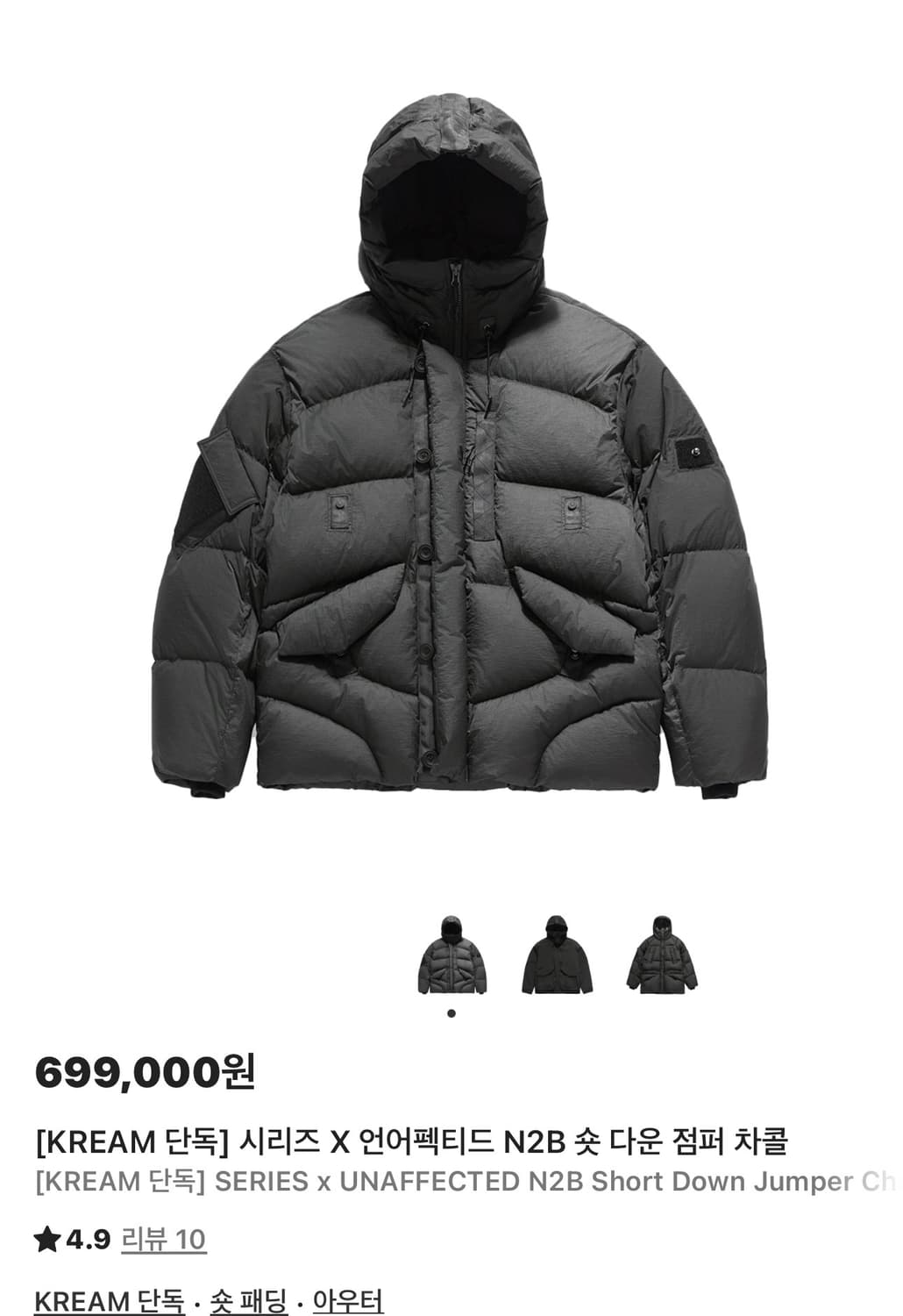 시리즈 x 언어펙티드 패딩 L사이즈 상품이미지1