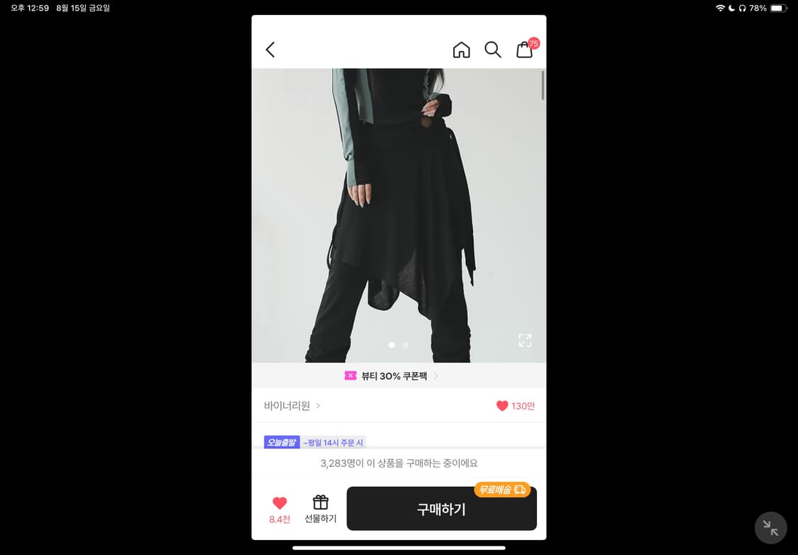 바이나리원 레이어드 스커트 상품이미지3