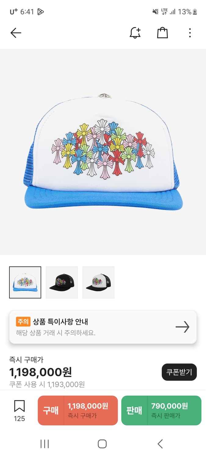 크롬하츠 멀티 트러커햇 상품이미지1