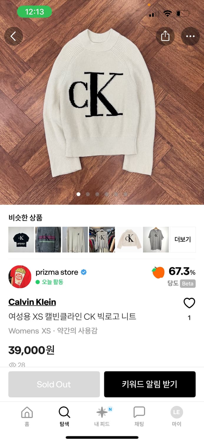 이 캘빈 니트 있나요 상품이미지1